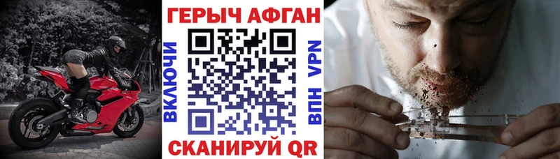Героин белый Котельники