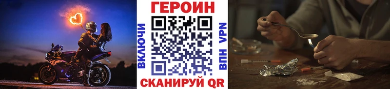 купить наркотик  кракен вход  Героин белый  Котельники 