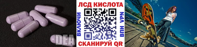 Лсд 25 экстази кислота  Котельники 