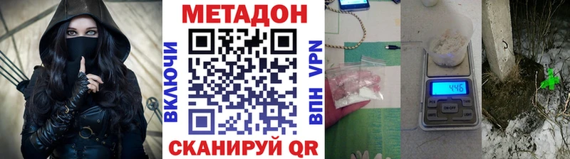Метадон methadone  наркота  Котельники 
